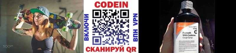 MEGA ССЫЛКА  где купить   площадка телеграм  Кодеин напиток Lean (лин)  Петровск-Забайкальский 