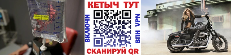 что такое наркотик  Петровск-Забайкальский  КЕТАМИН ketamine 
