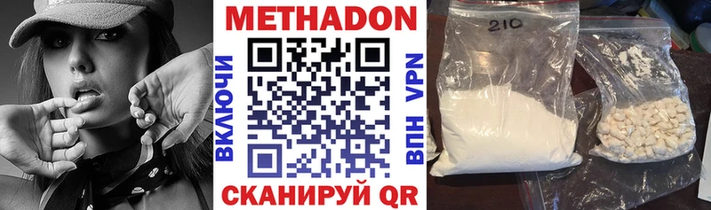 МЕТАДОН белоснежный Петровск-Забайкальский