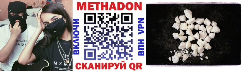 Метадон мёд  Петровск-Забайкальский 